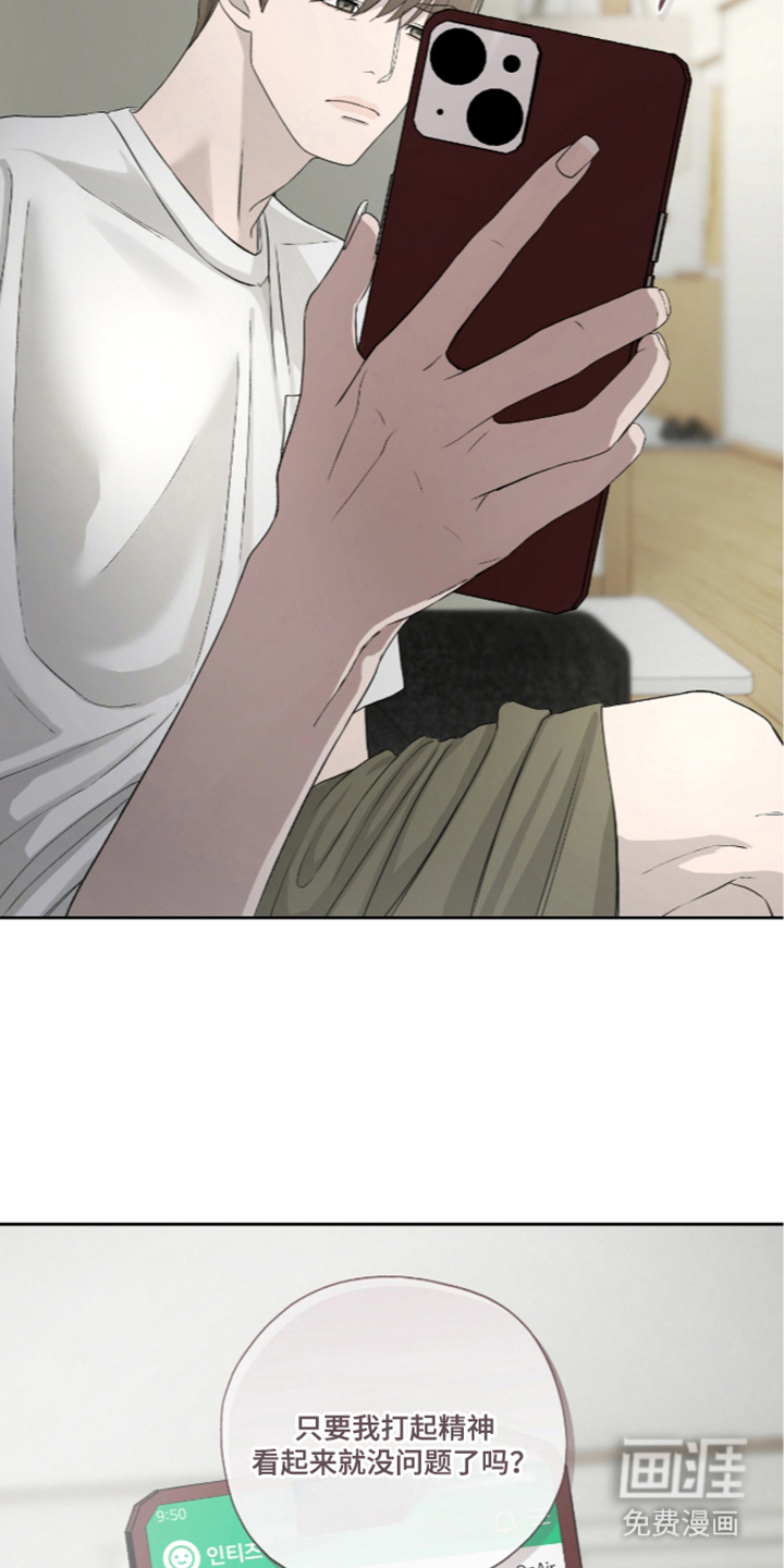 唯一契合漫画-图8