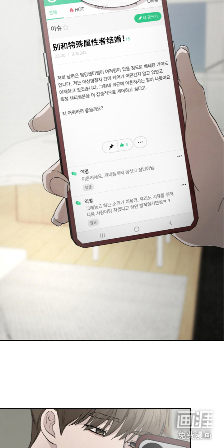 唯一契合漫画-图9