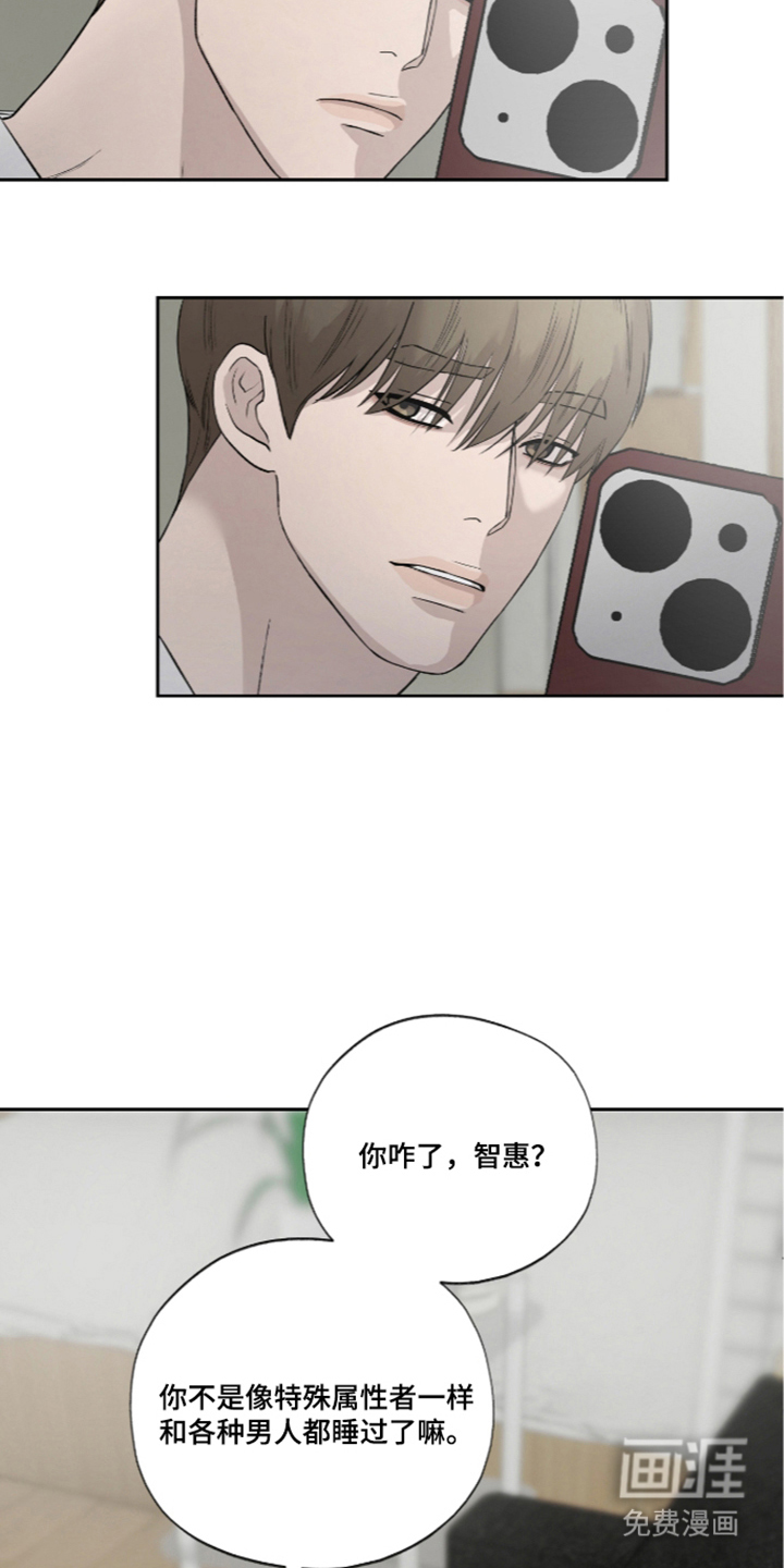 唯一契合漫画-图10