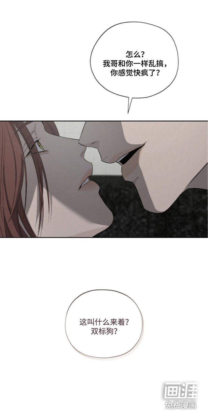 唯一契合漫画-图12