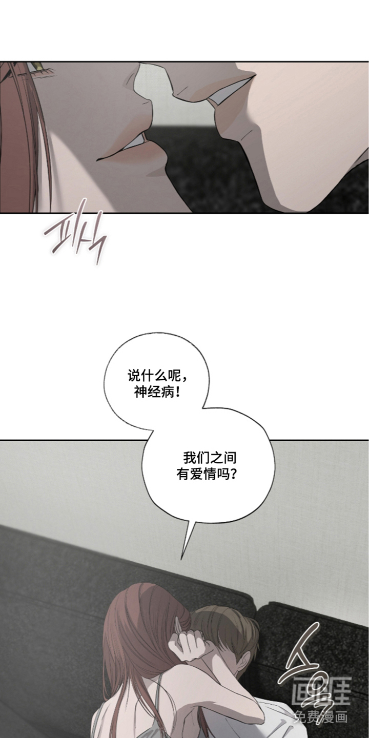 唯一契合漫画-图13