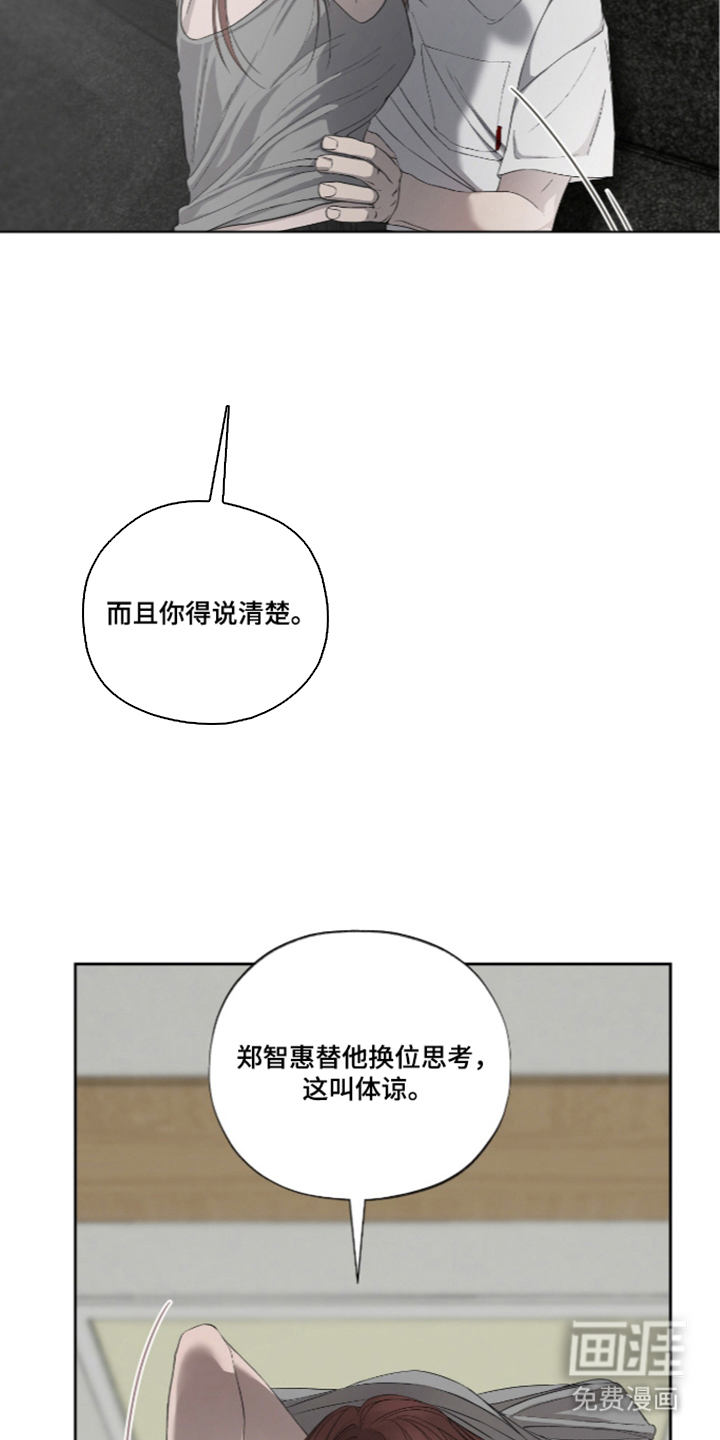 唯一契合漫画-图14