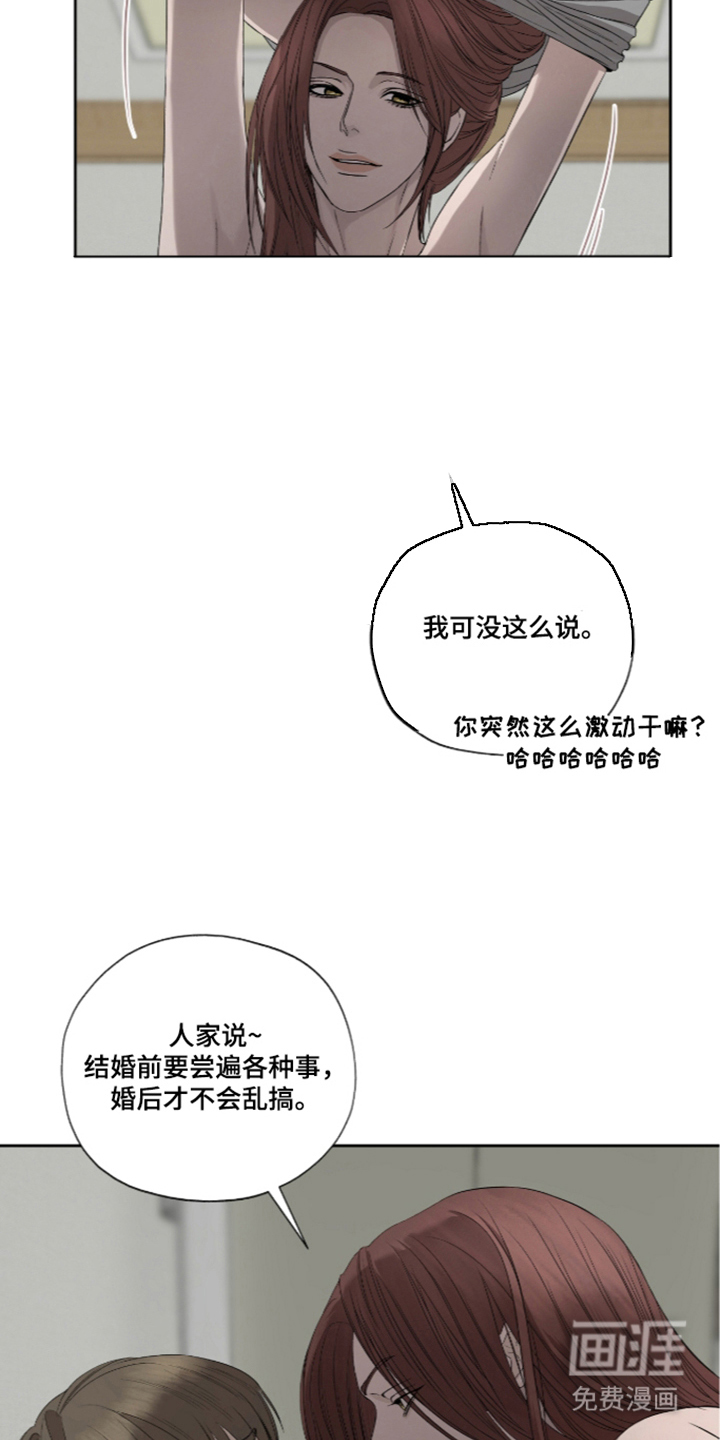 唯一契合漫画-图15