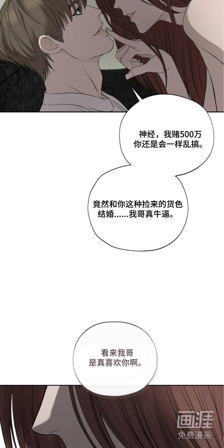 唯一契合漫画-图16