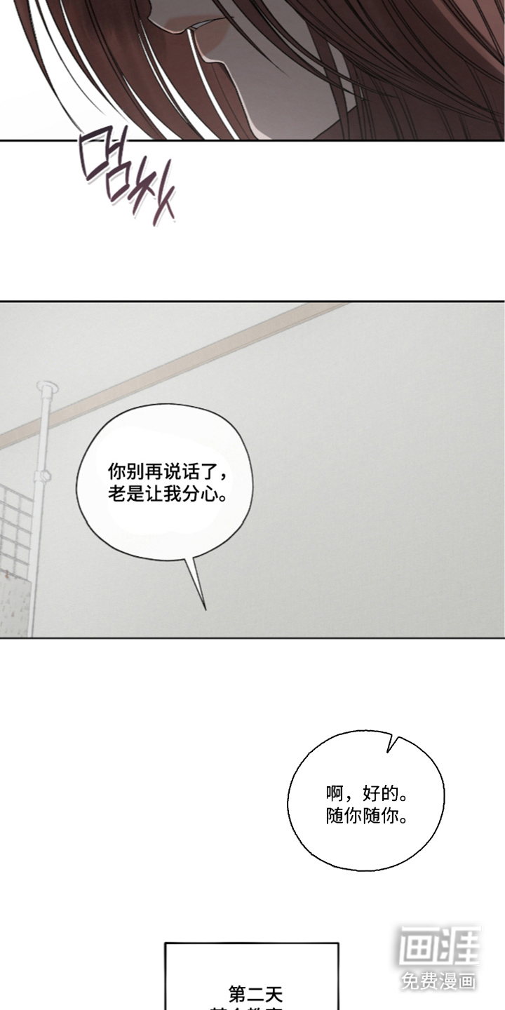 唯一契合漫画-图17