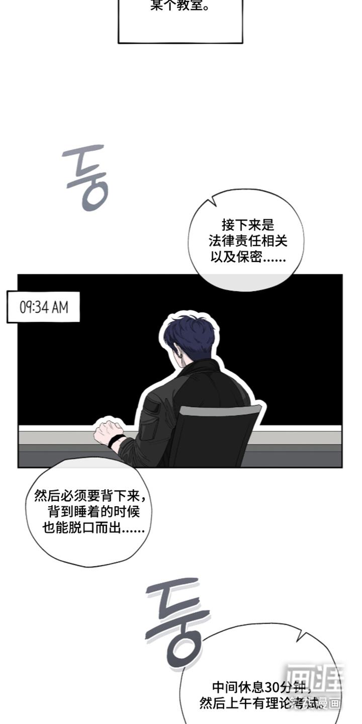 唯一契合漫画-图18