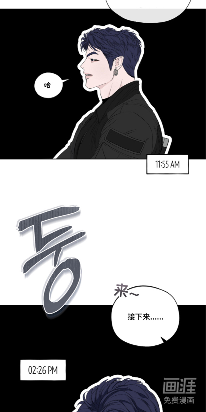 唯一契合漫画-图19