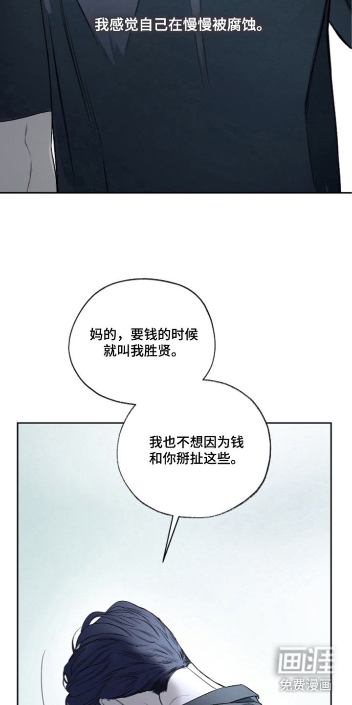 唯一契合漫画-图3