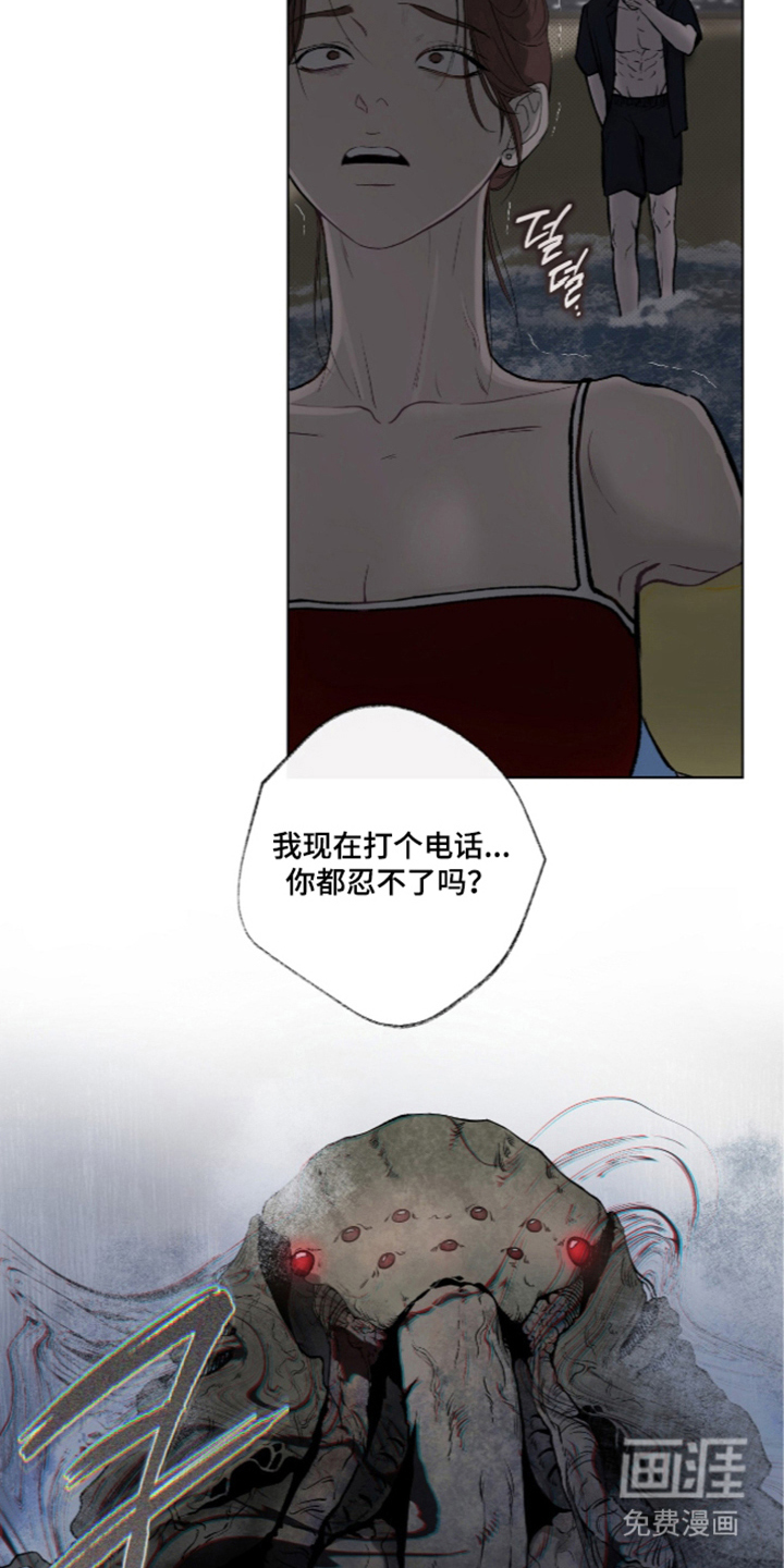 唯一契合漫画-图6