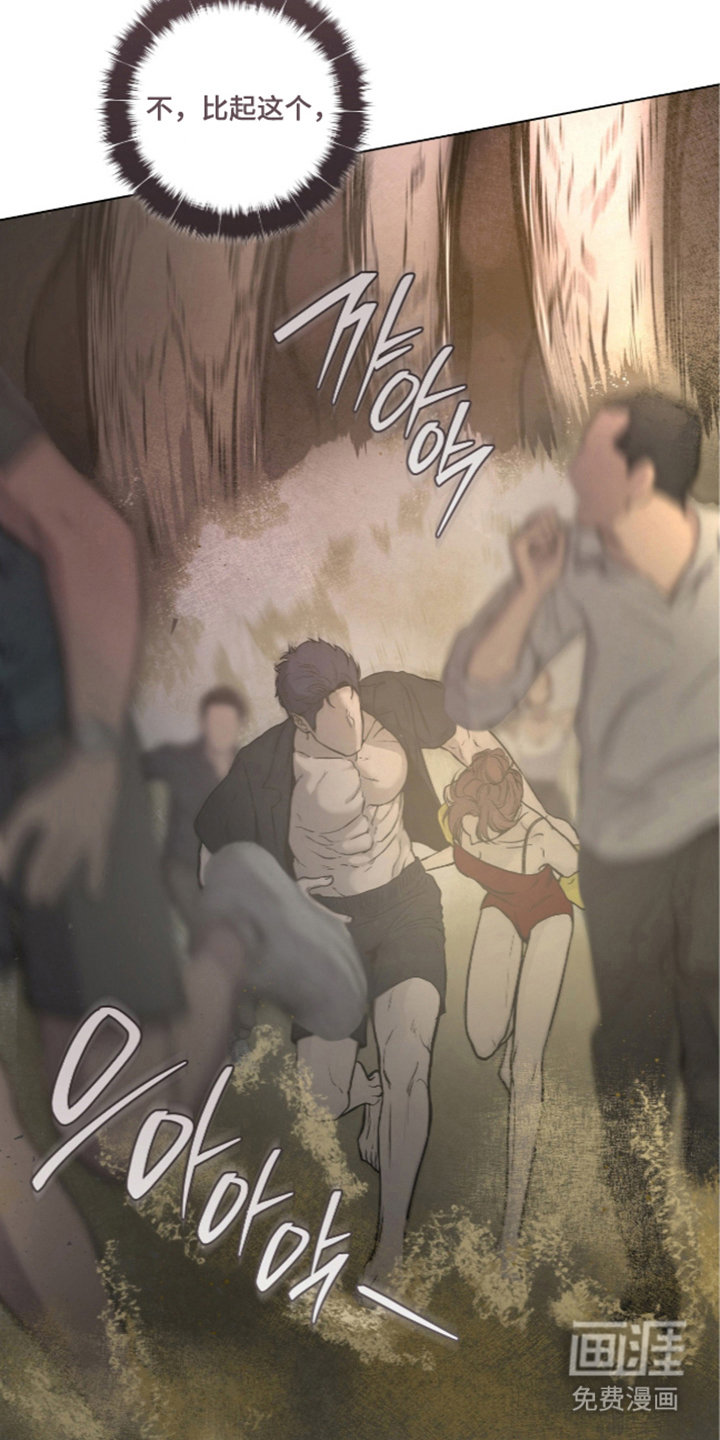 唯一契合漫画-图14