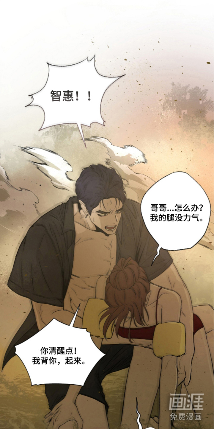 唯一契合漫画-图16