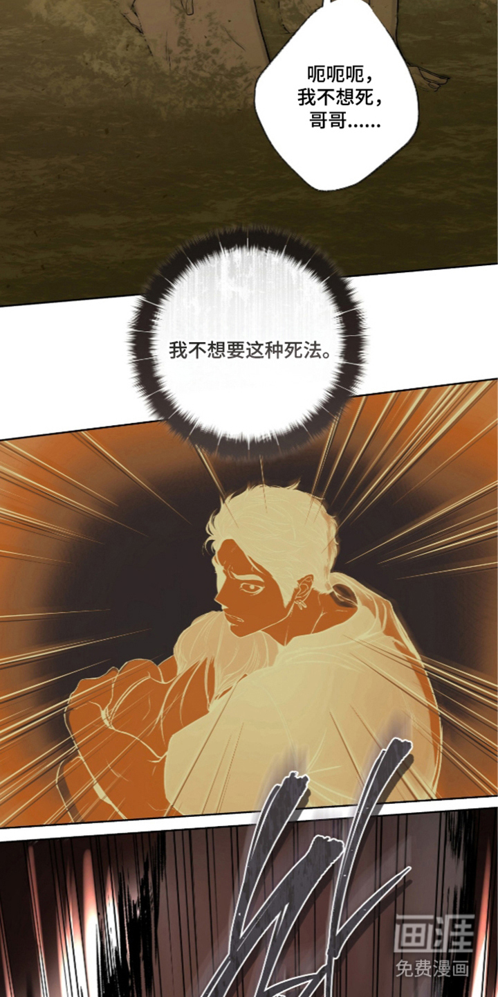 唯一契合漫画-图17