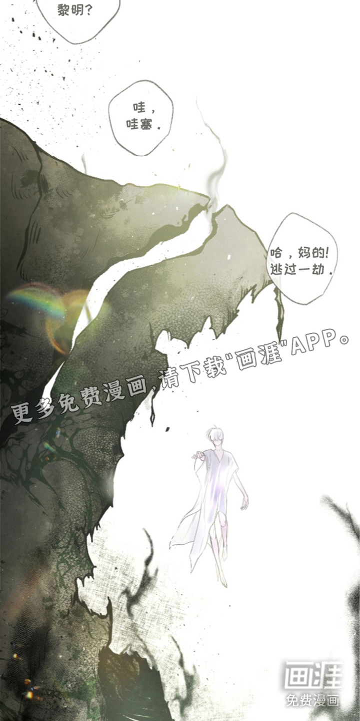 唯一契合漫画-图1