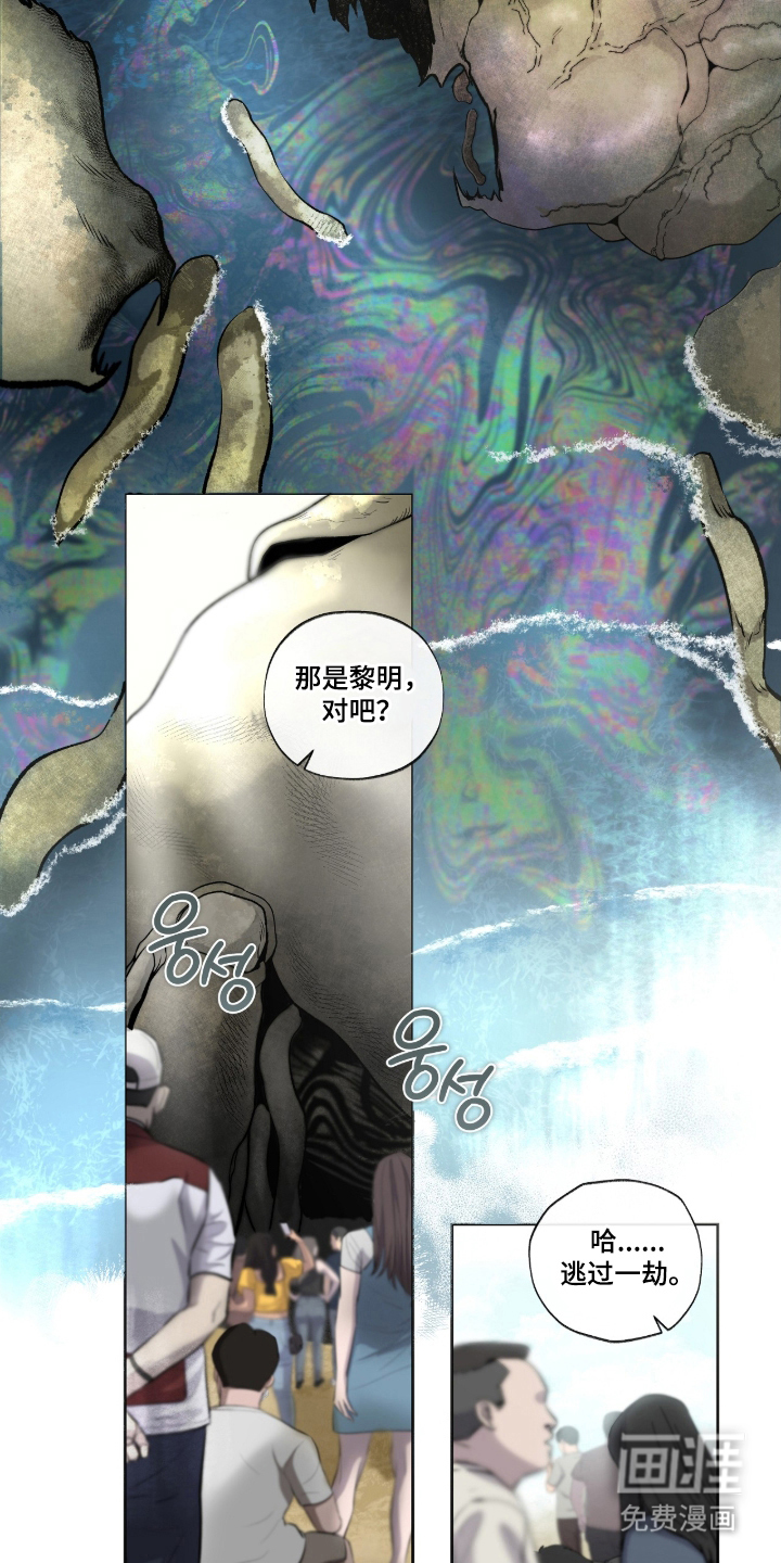 唯一契合漫画-图18