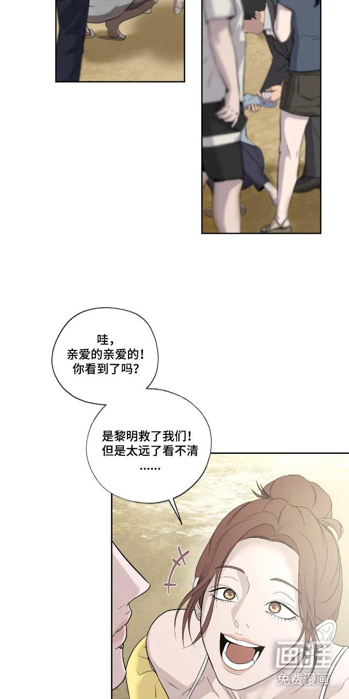 唯一契合漫画-图19