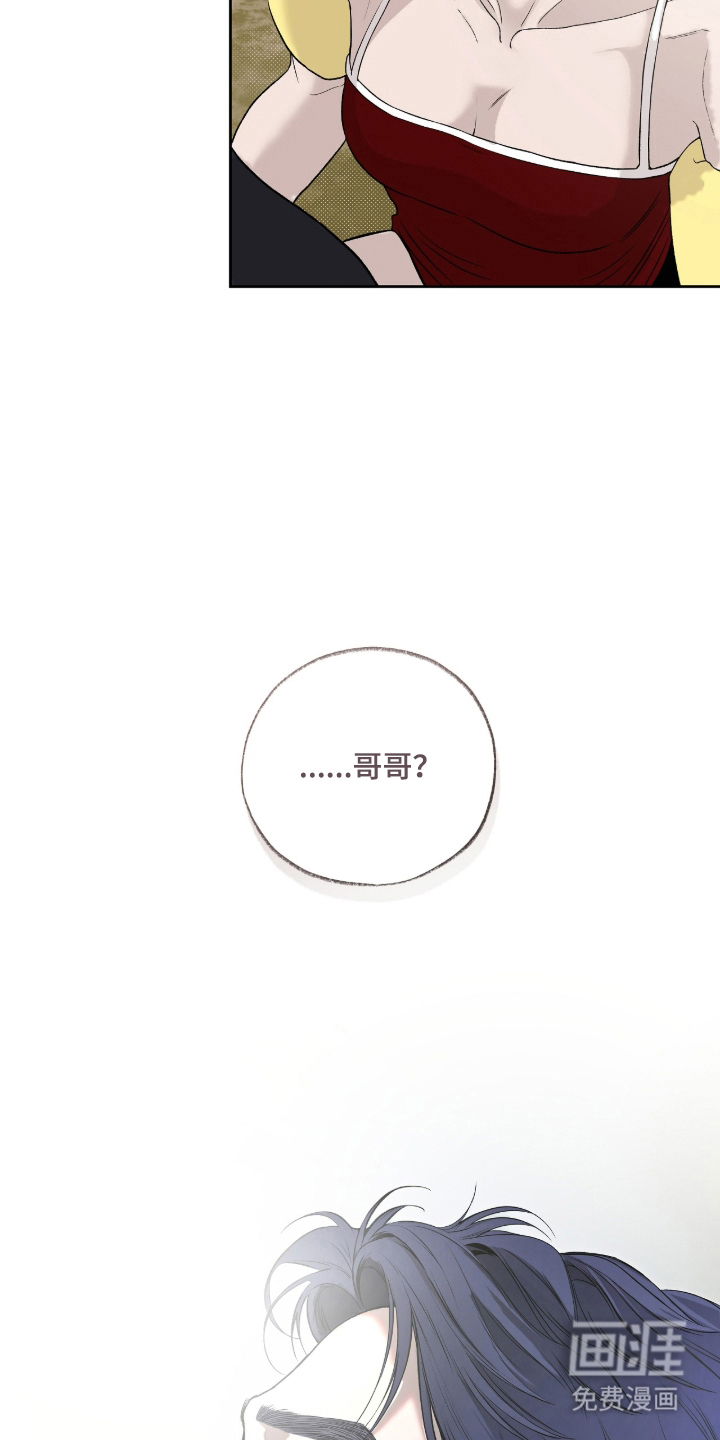唯一契合漫画-图20
