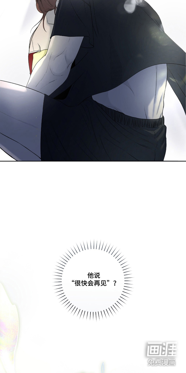 唯一契合漫画-图24