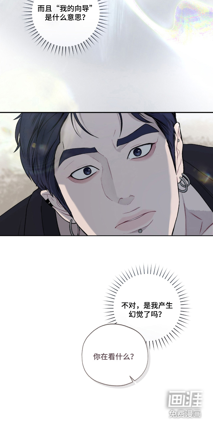 唯一契合漫画-图26