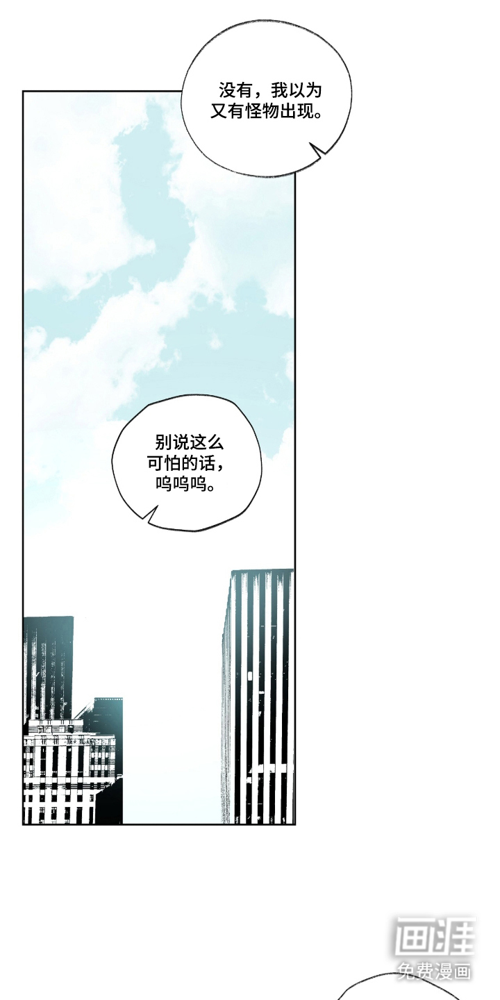 唯一契合第4话第1页