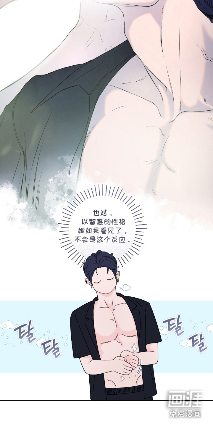 唯一契合漫画-图3