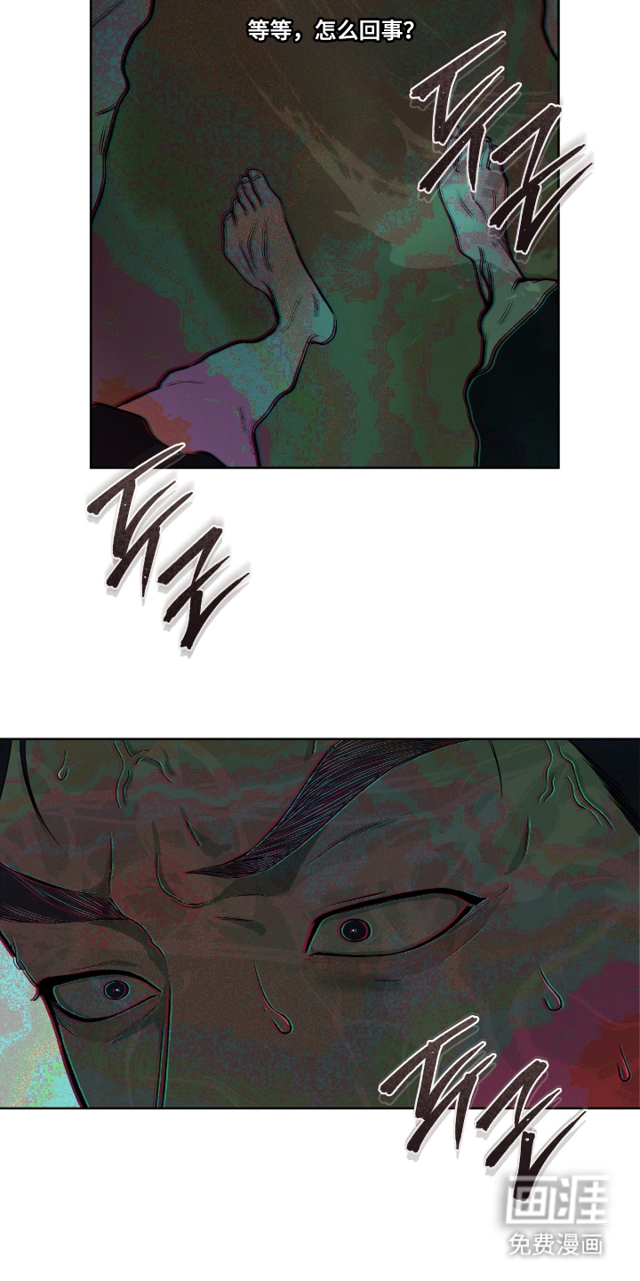 唯一契合漫画-图6