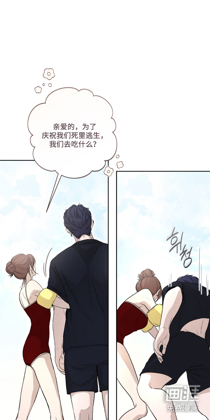 唯一契合漫画-图7
