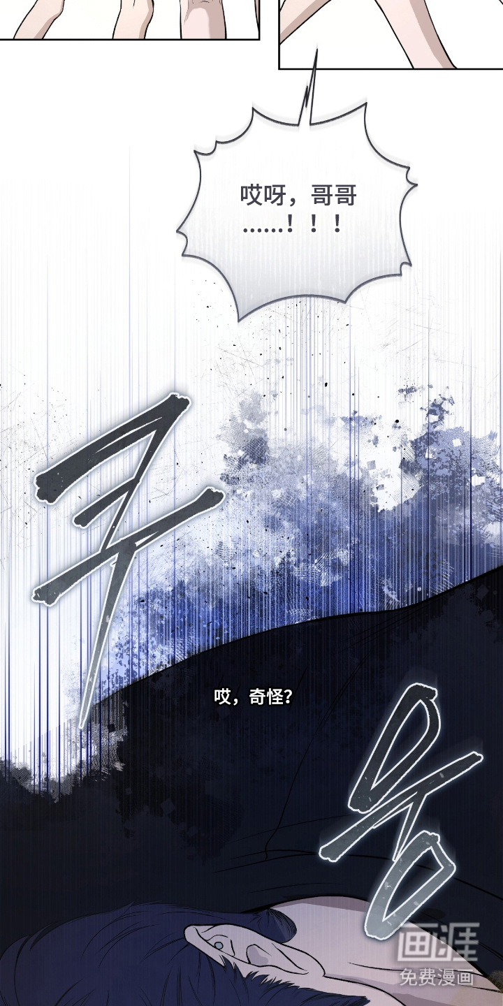 唯一契合漫画-图8