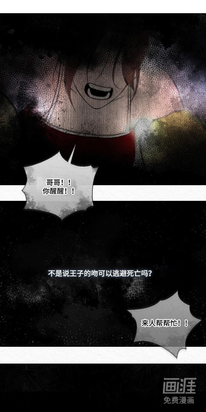 唯一契合漫画-图10