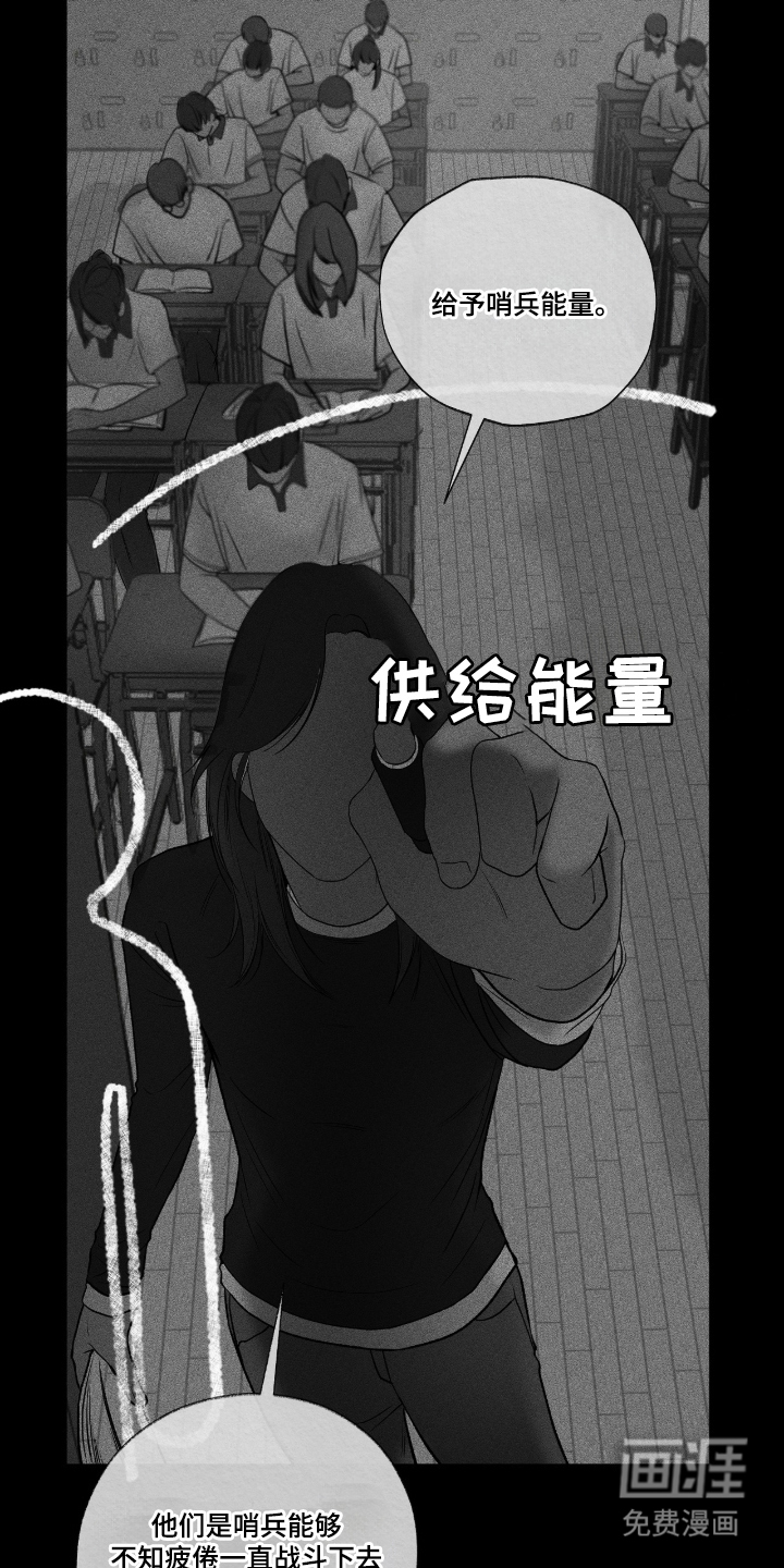 唯一契合漫画-图14