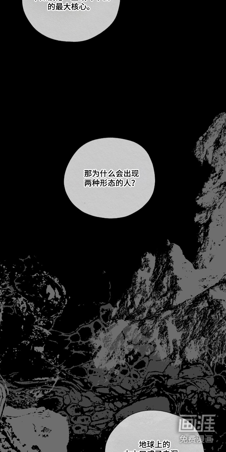唯一契合漫画-图15