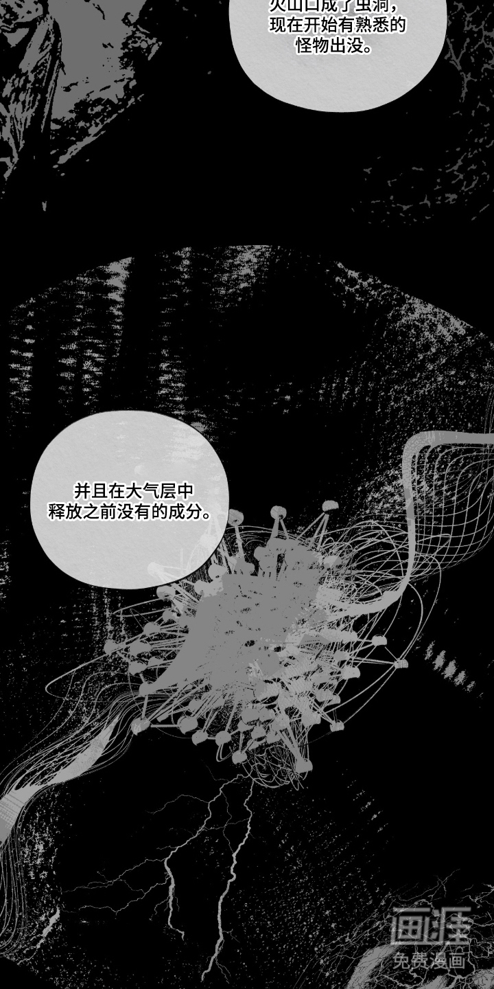 唯一契合漫画-图16
