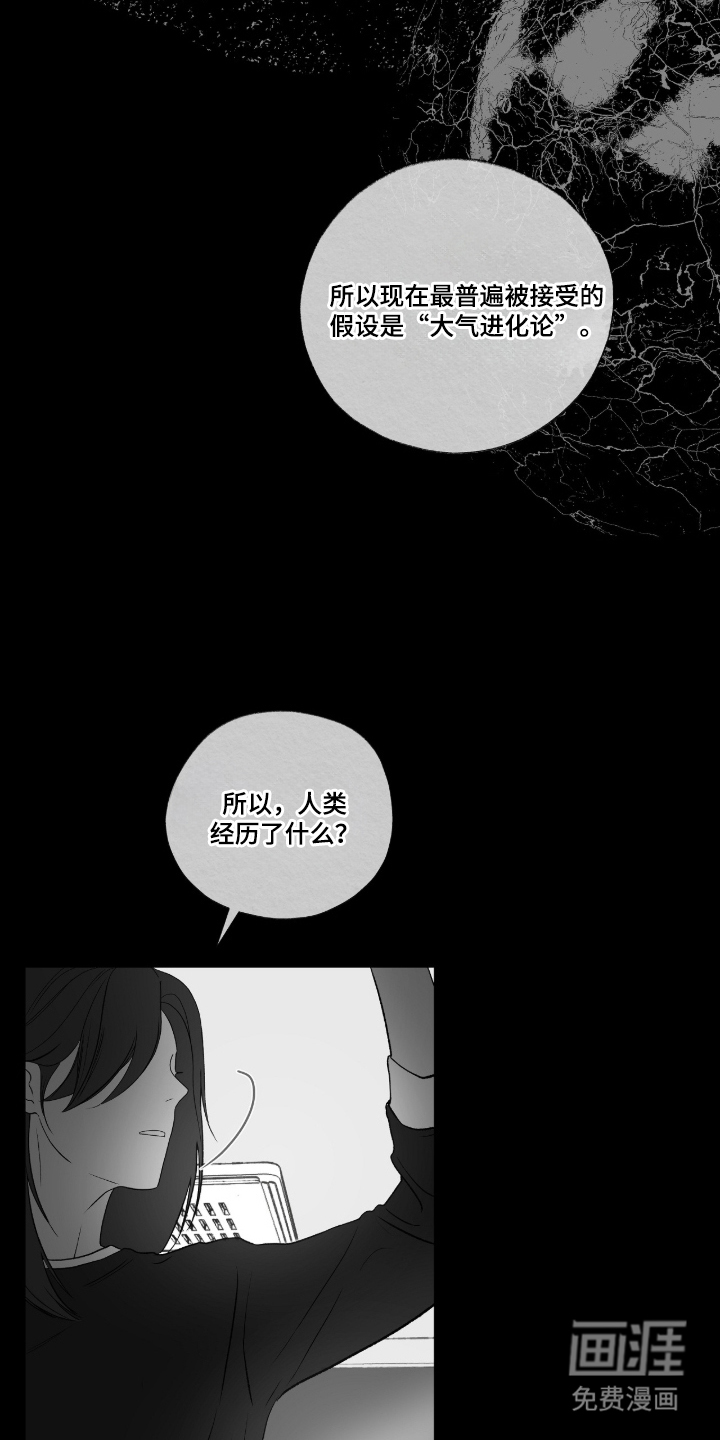 唯一契合漫画-图17