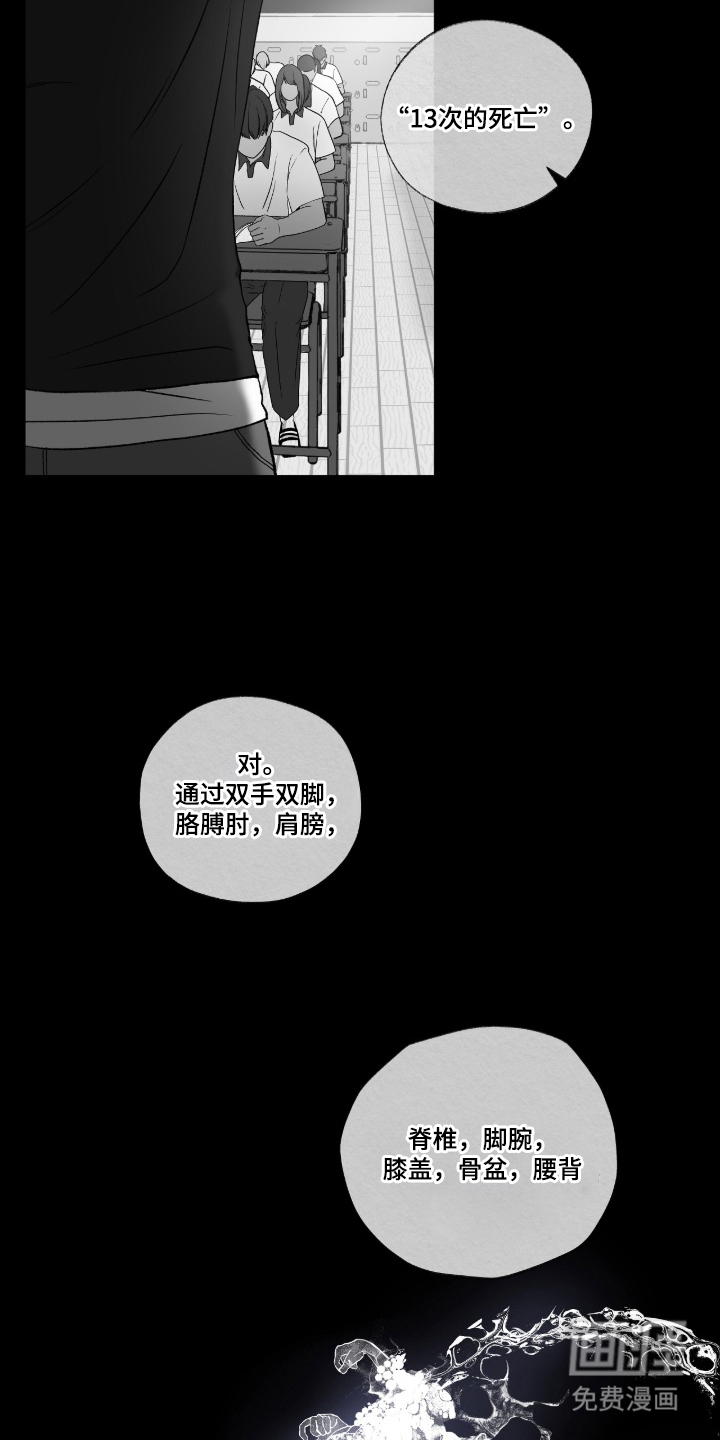 唯一契合漫画-图18