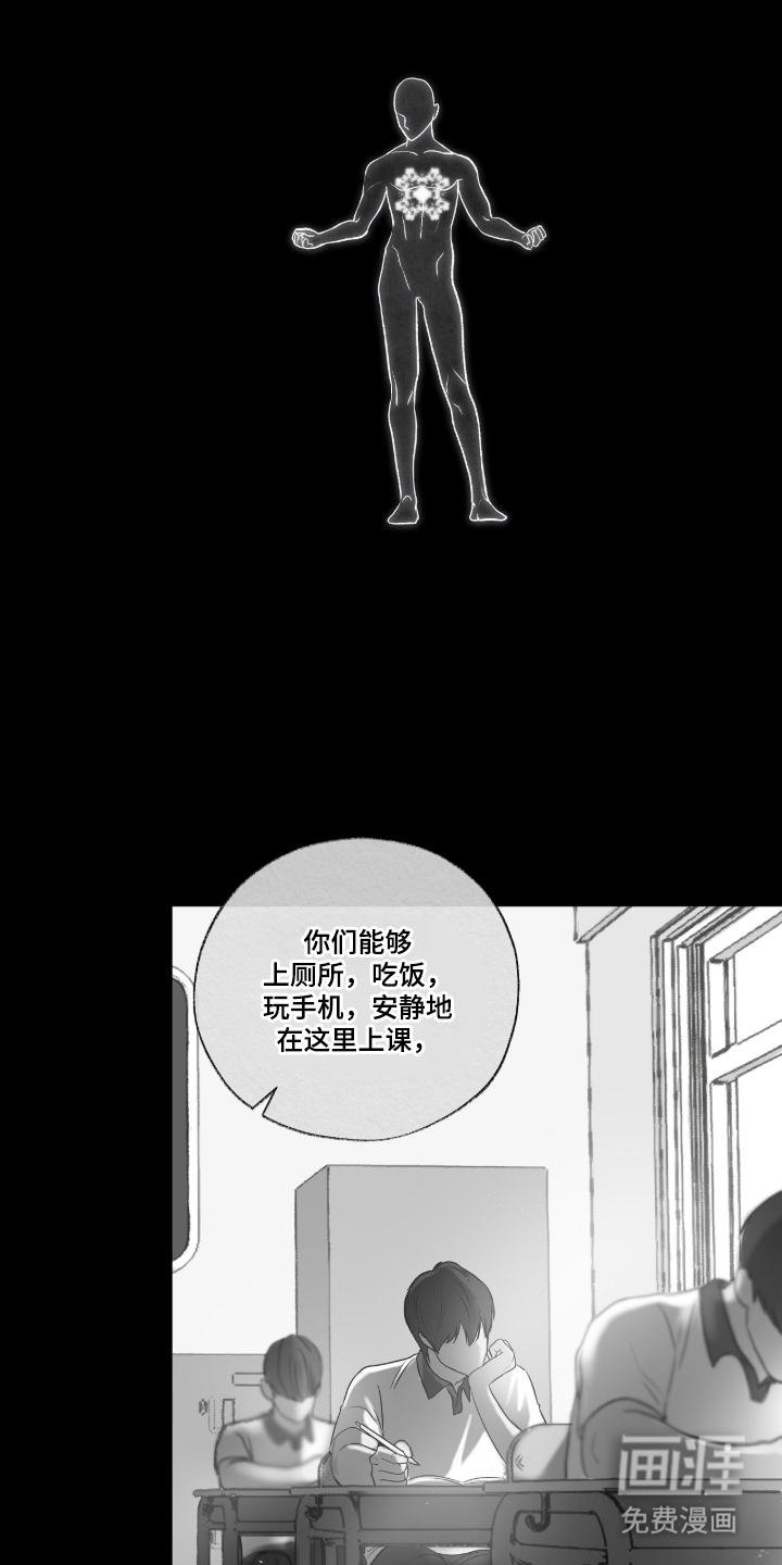 唯一契合漫画-图21