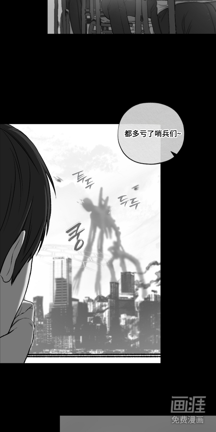 唯一契合漫画-图22