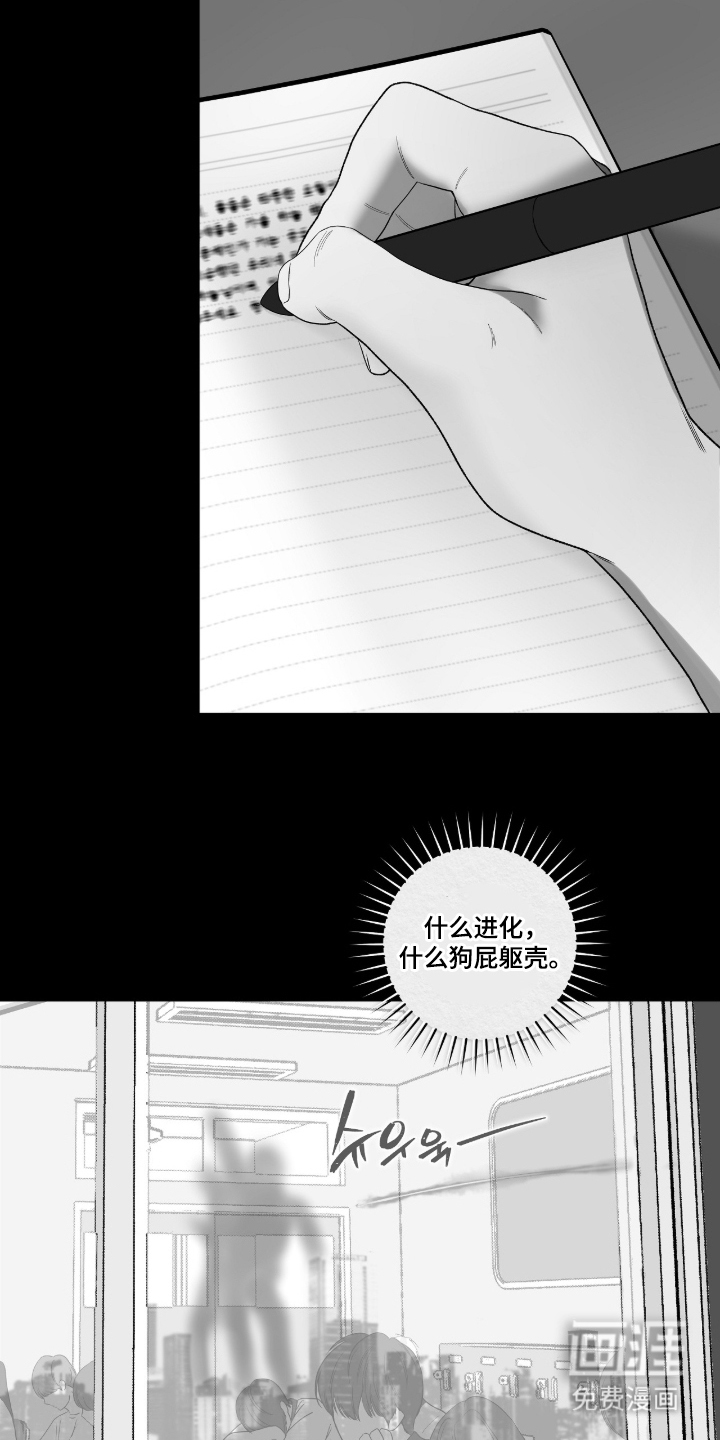 唯一契合漫画-图23