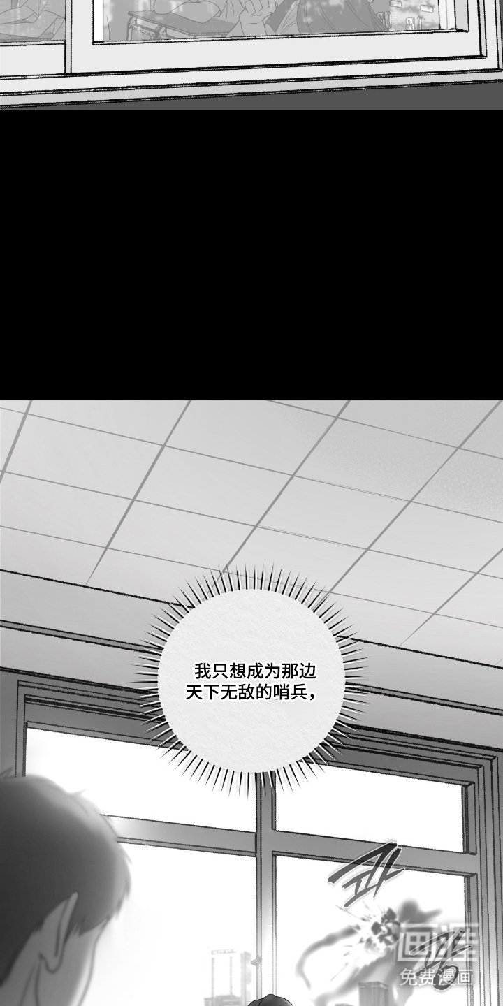 唯一契合漫画-图24