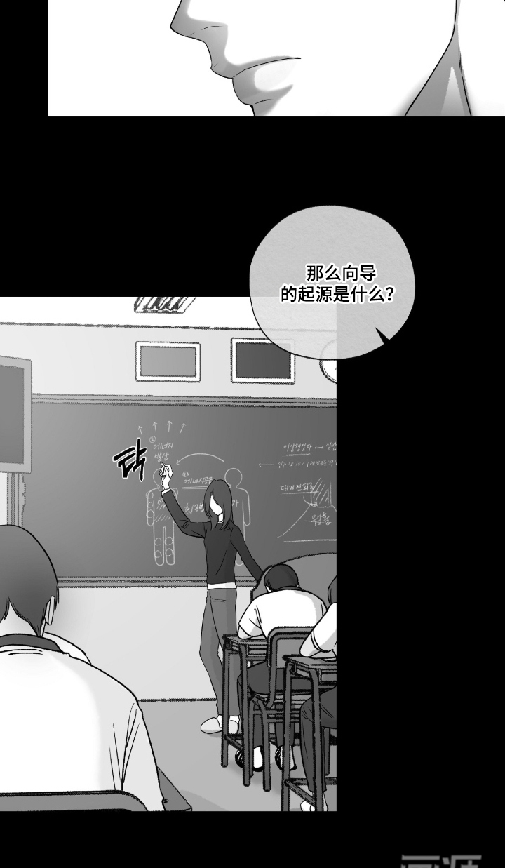 唯一契合漫画-图26