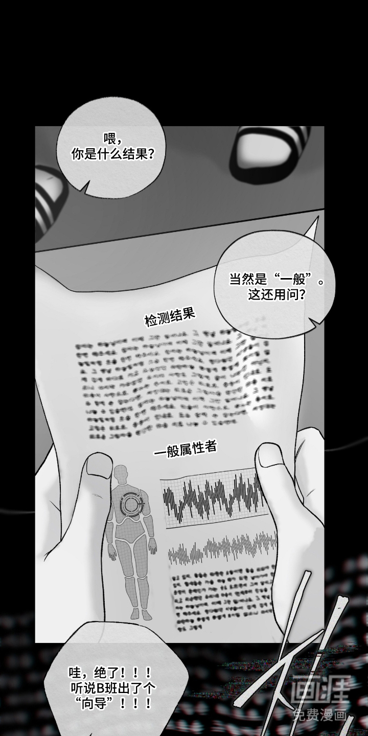 唯一契合漫画-图3