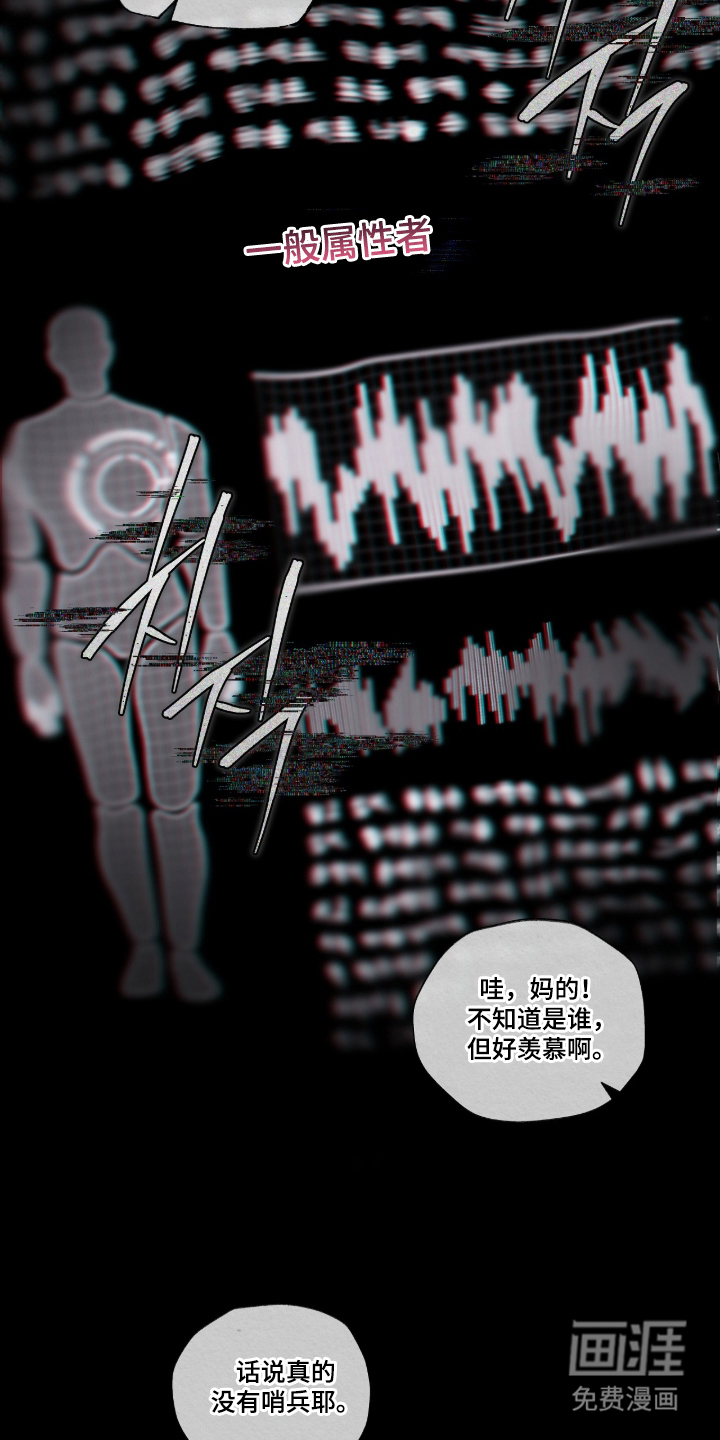 唯一契合漫画-图4