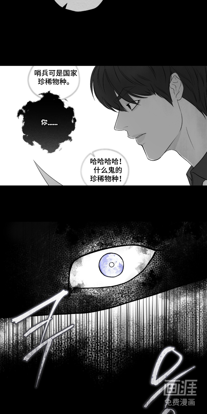 唯一契合漫画-图5