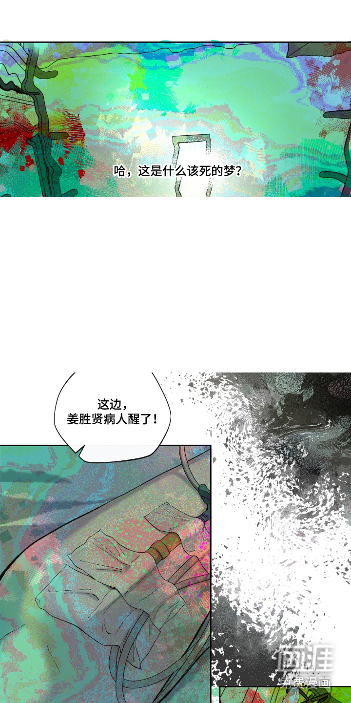 唯一契合漫画-图8