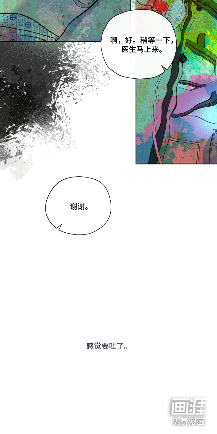 唯一契合漫画-图9