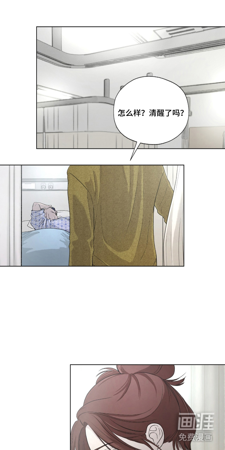 唯一契合漫画-图10
