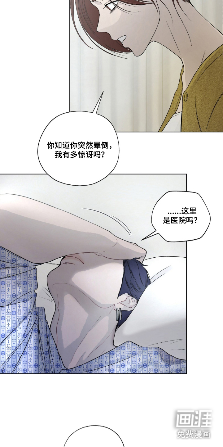 唯一契合漫画-图11