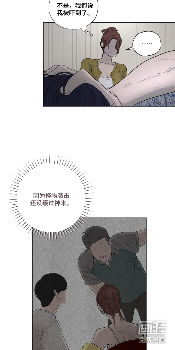唯一契合漫画-图12