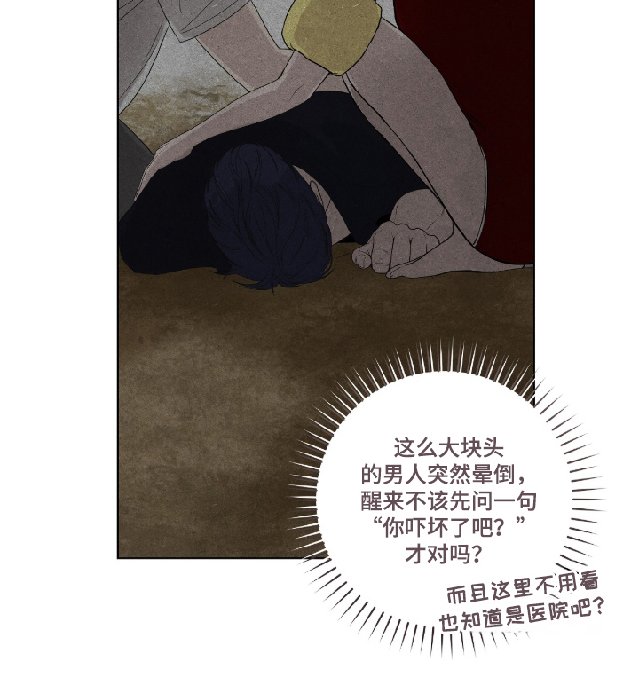 唯一契合漫画-图13