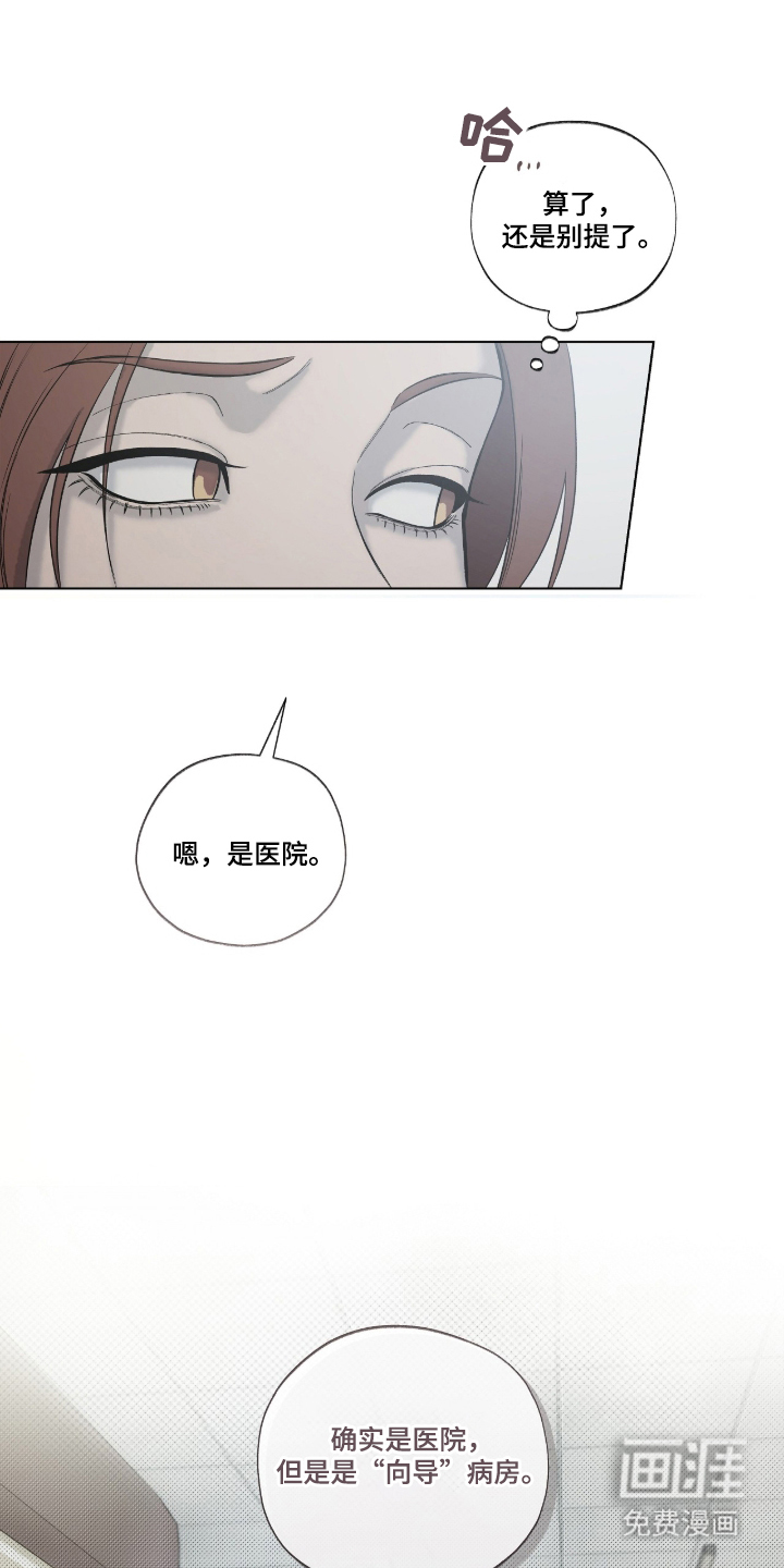 唯一契合漫画-图14