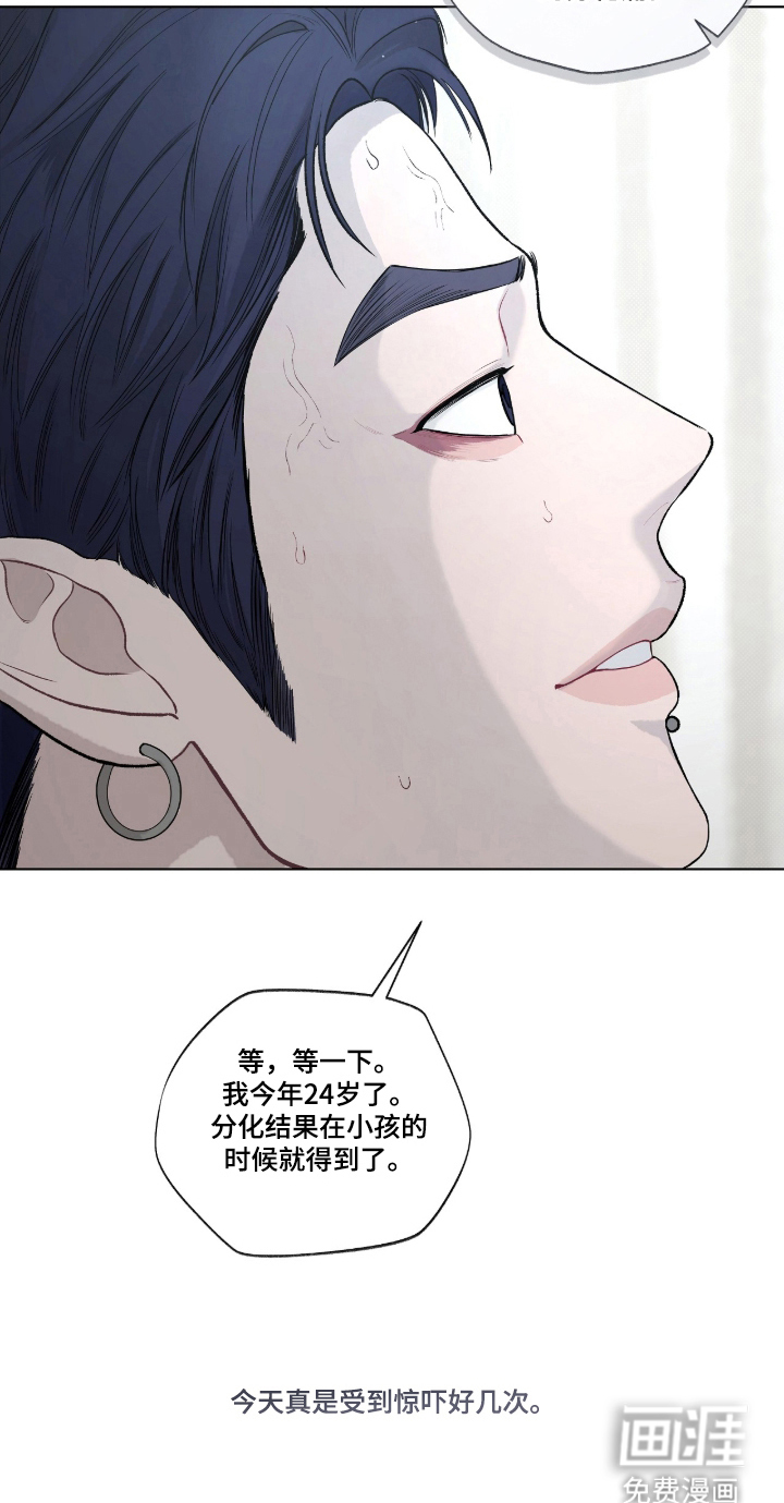 唯一契合漫画-图21