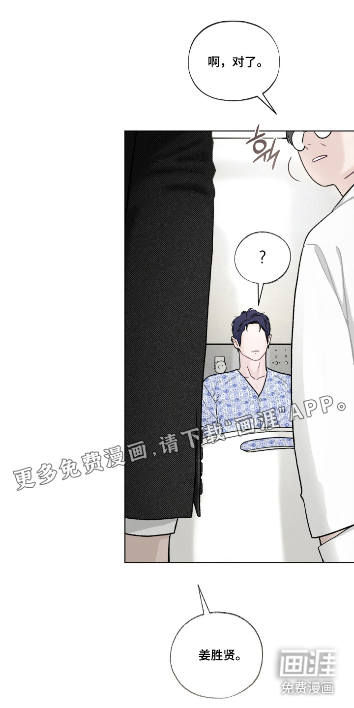 唯一契合漫画-图1